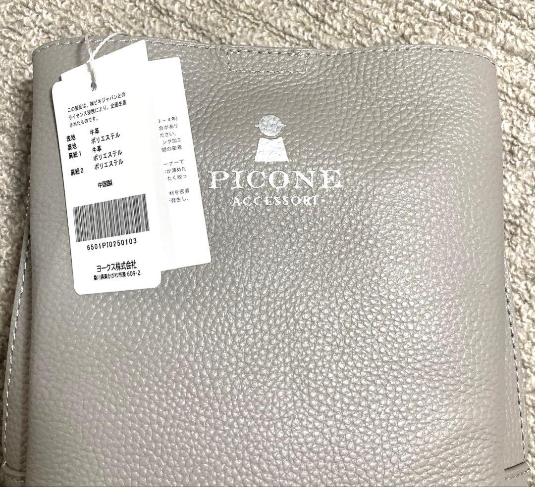 PICONE タグ付新品⭐︎牛革ショルダーバッグ★ハンカチ付き★グレー　本革