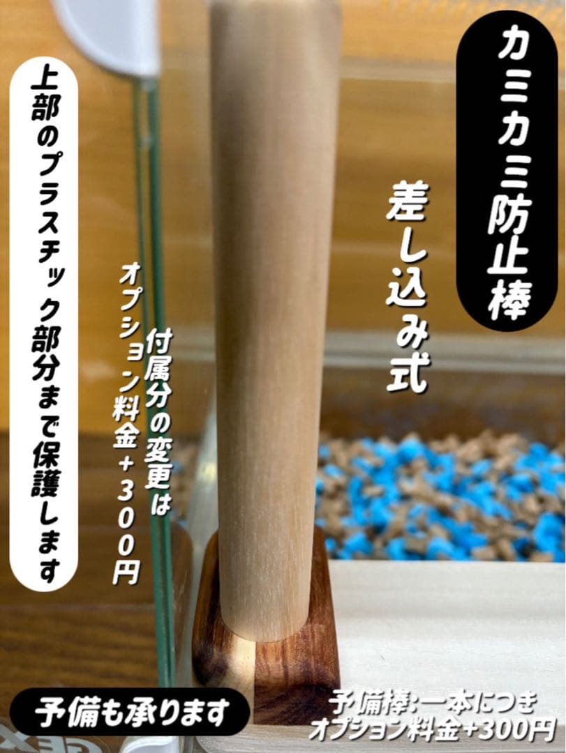 みーオーダーページ グラスハーモニー600 カジカジ カミカミ防止ロフト