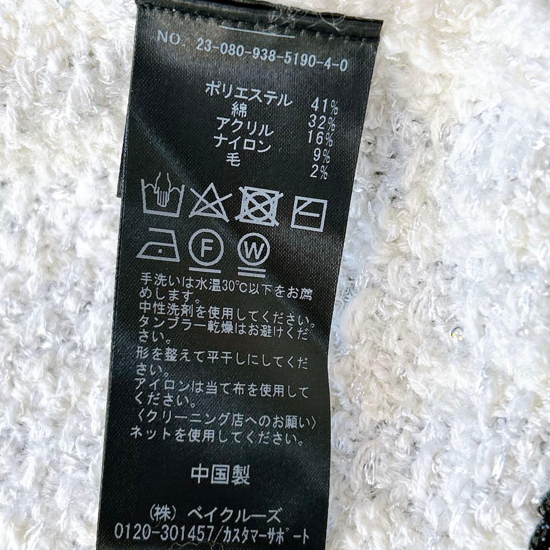 23AW✨ VERMEIL par iena ツイード ニット ジャケット