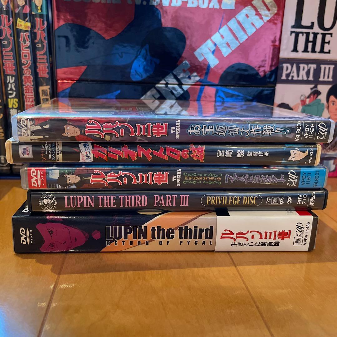 【最終値下げ】LUPANTHETHIRDDVDBOXセット/ルパン三世まとめ売り