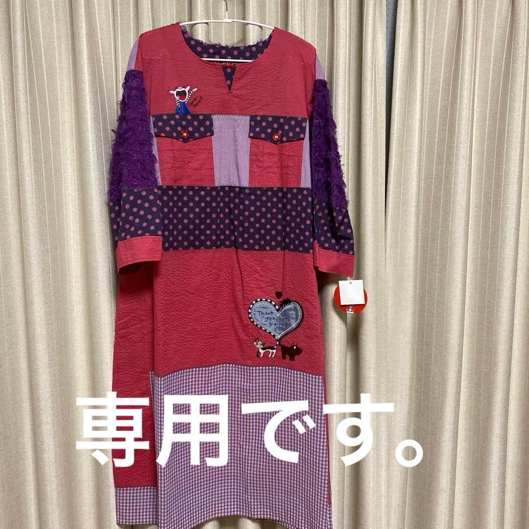 アルベロベロワンピース