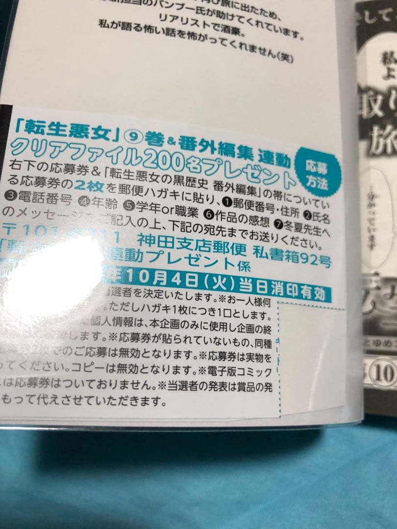 【4〜13初版14〜17番外編集未開封小冊子特典無し】転生悪女の黒歴史 1〜17
