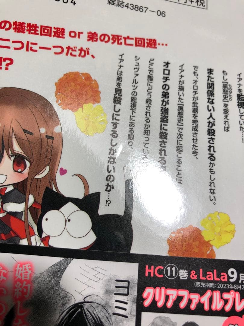 【4〜13初版14〜17番外編集未開封小冊子特典無し】転生悪女の黒歴史 1〜17