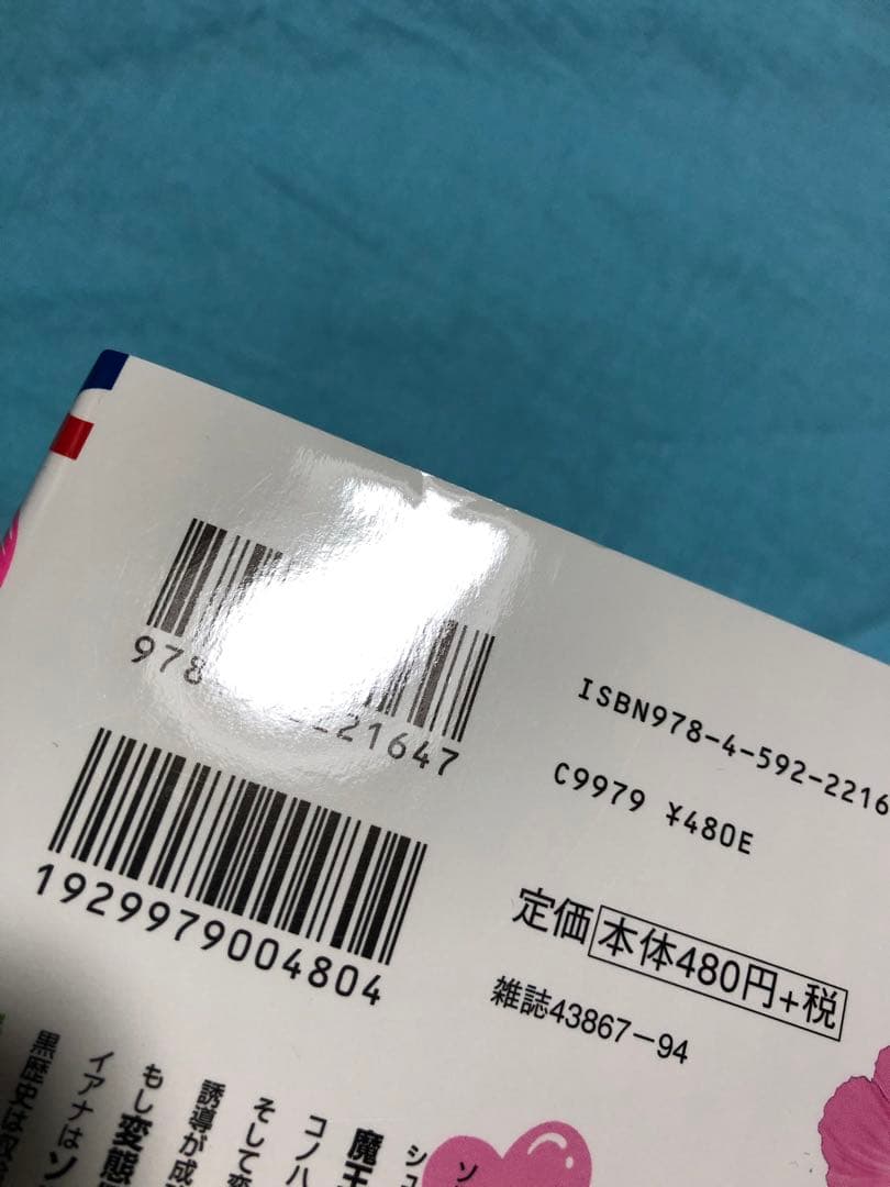 【4〜13初版14〜17番外編集未開封小冊子特典無し】転生悪女の黒歴史 1〜17