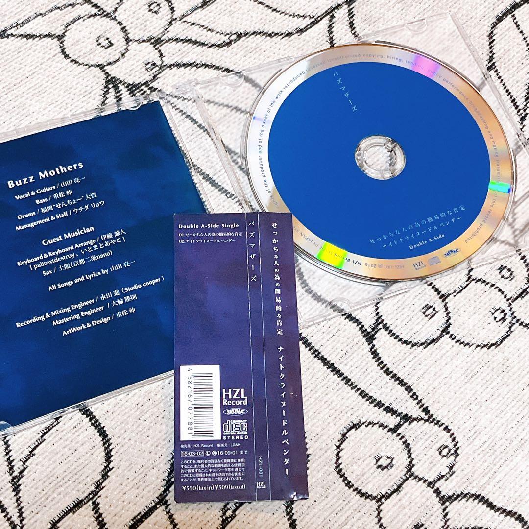 バズマザーズ 廃盤レアサイン入り！CD 5枚セット