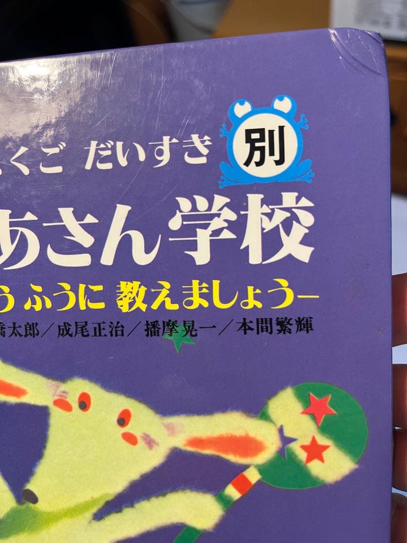 さんすうだいすき　こくごだいすき　全巻セット