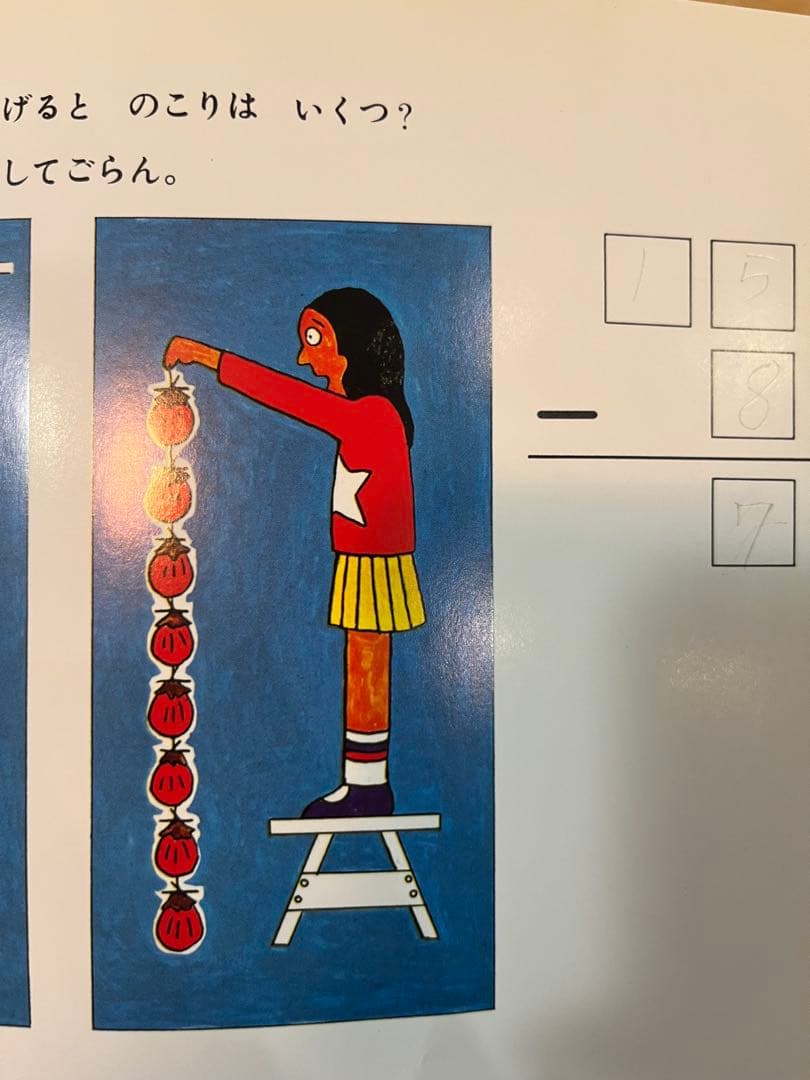 さんすうだいすき　こくごだいすき　全巻セット