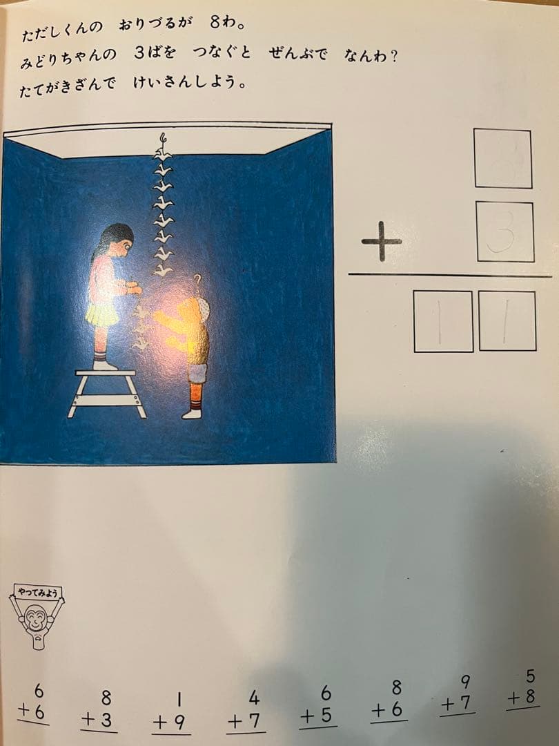 さんすうだいすき　こくごだいすき　全巻セット