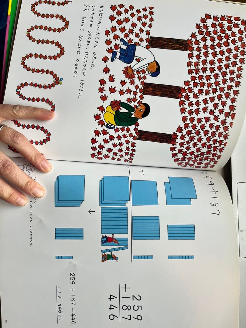 さんすうだいすき　こくごだいすき　全巻セット