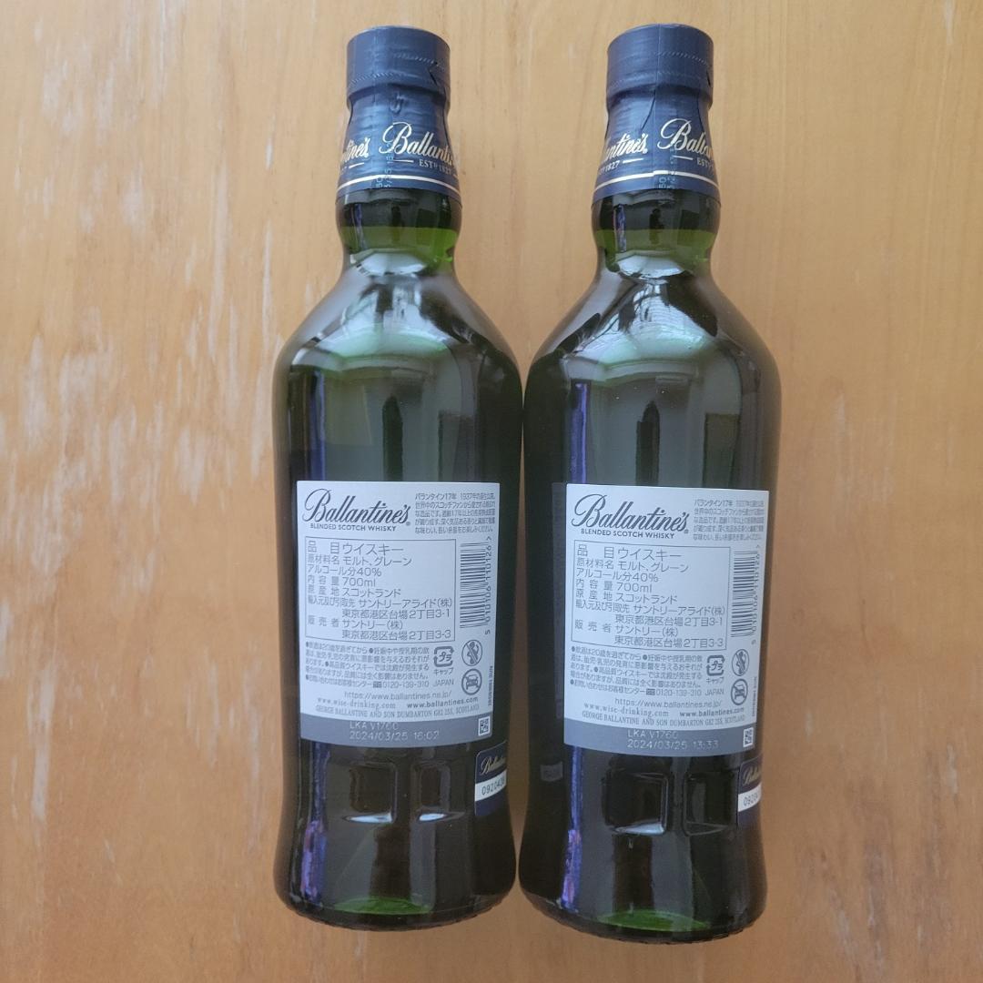 T*e様 バランタイン 17年 40度700ml 2本