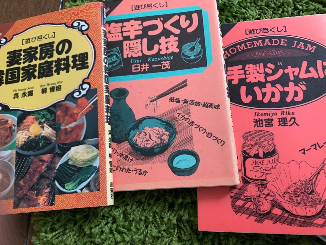 遊び尽くしシリーズ　11冊セット