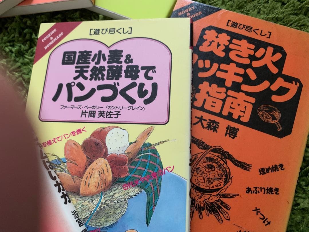 遊び尽くしシリーズ　11冊セット