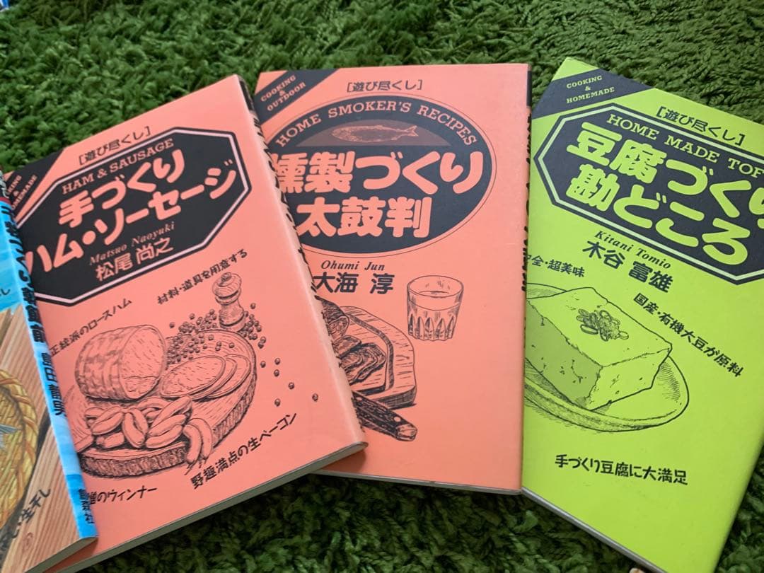 遊び尽くしシリーズ　11冊セット
