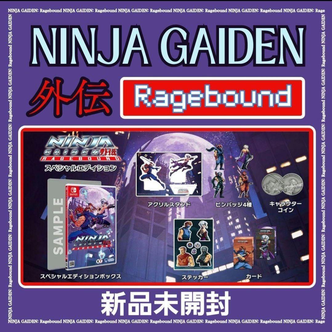 新品未開封 NINJA GAIDEN Ragebound スペシャルエディション
