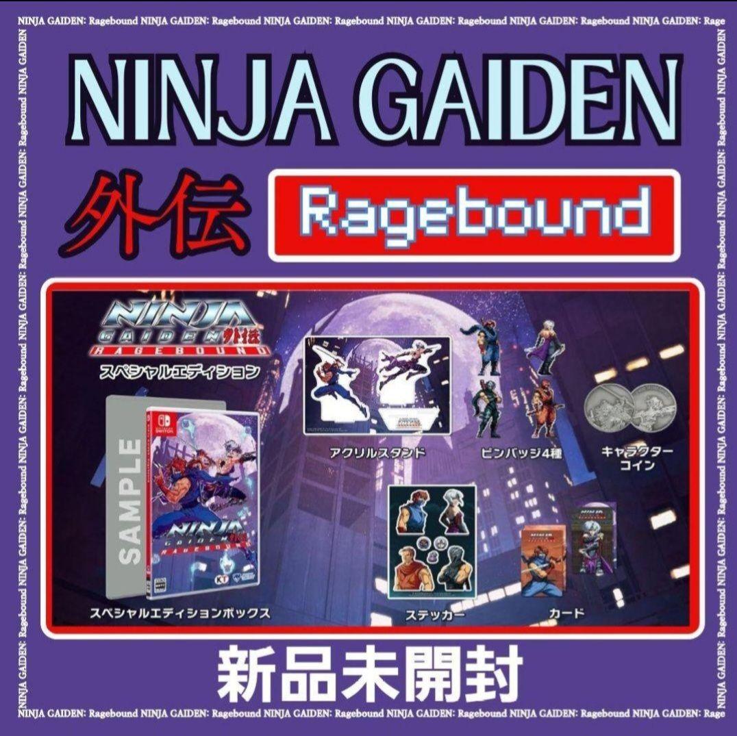 新品未開封 NINJA GAIDEN Ragebound スペシャルエディション