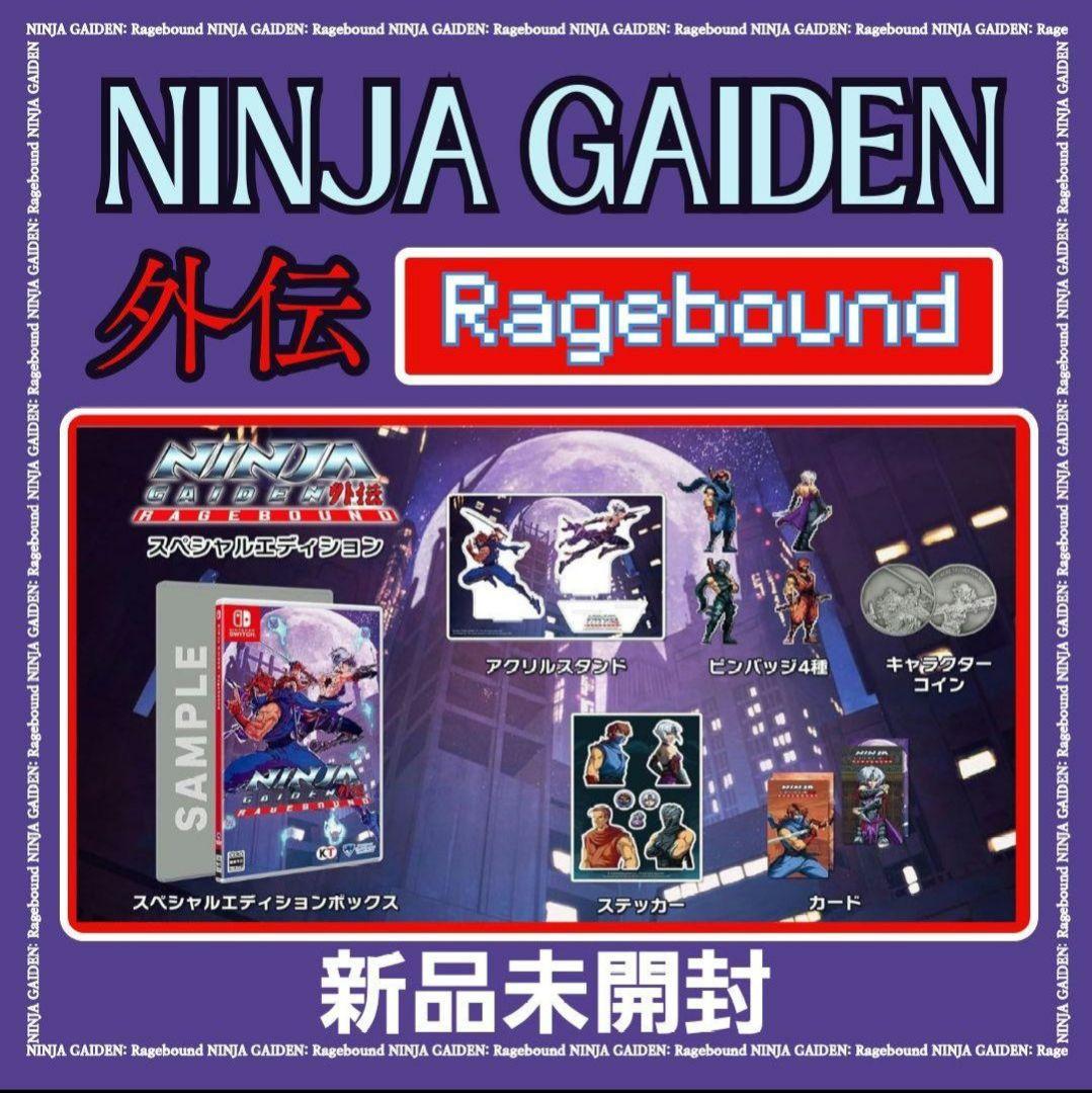 新品未開封 NINJA GAIDEN Ragebound スペシャルエディション