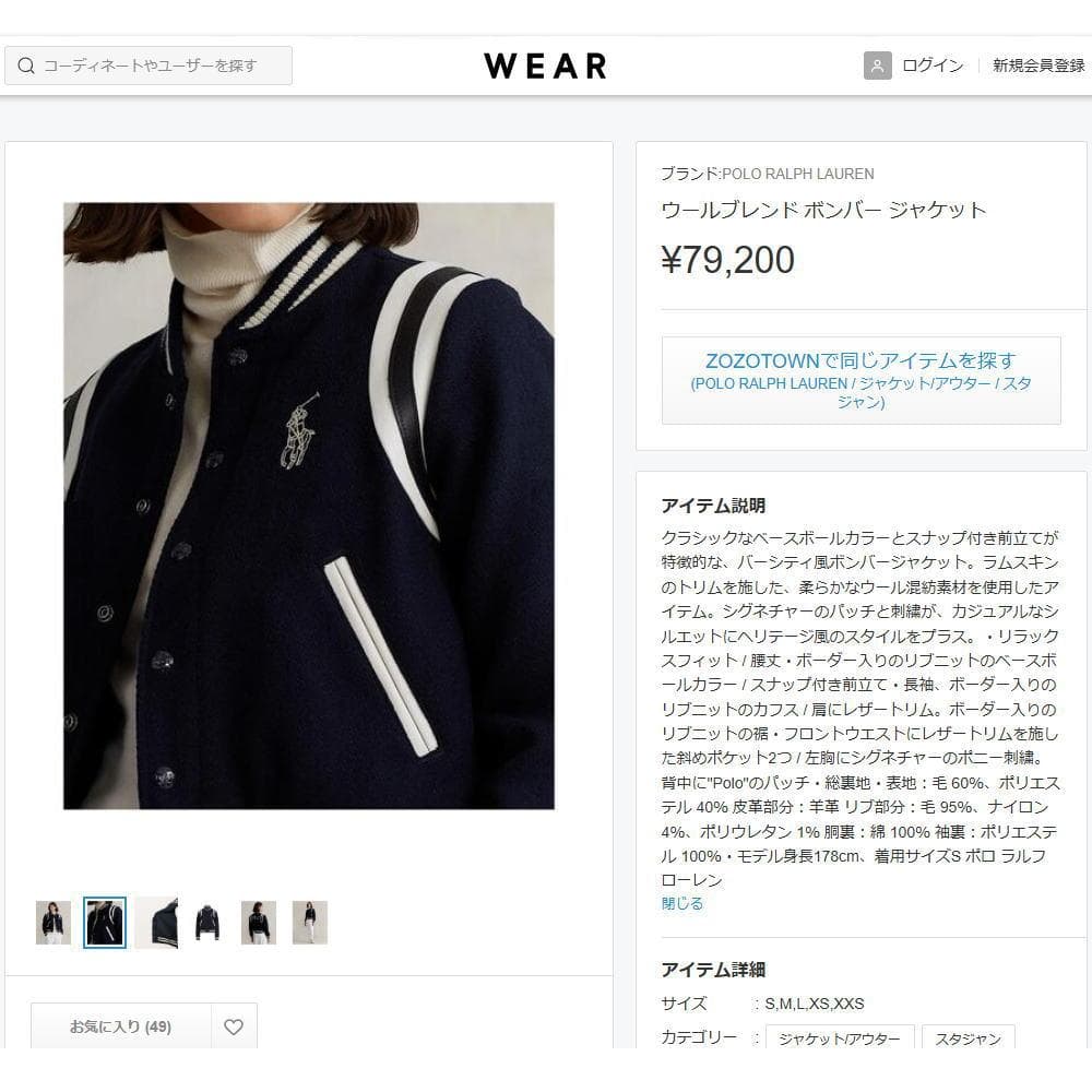 定価79,200円 極上美品 ラルフローレン ウールブレンド ボンバージャケット