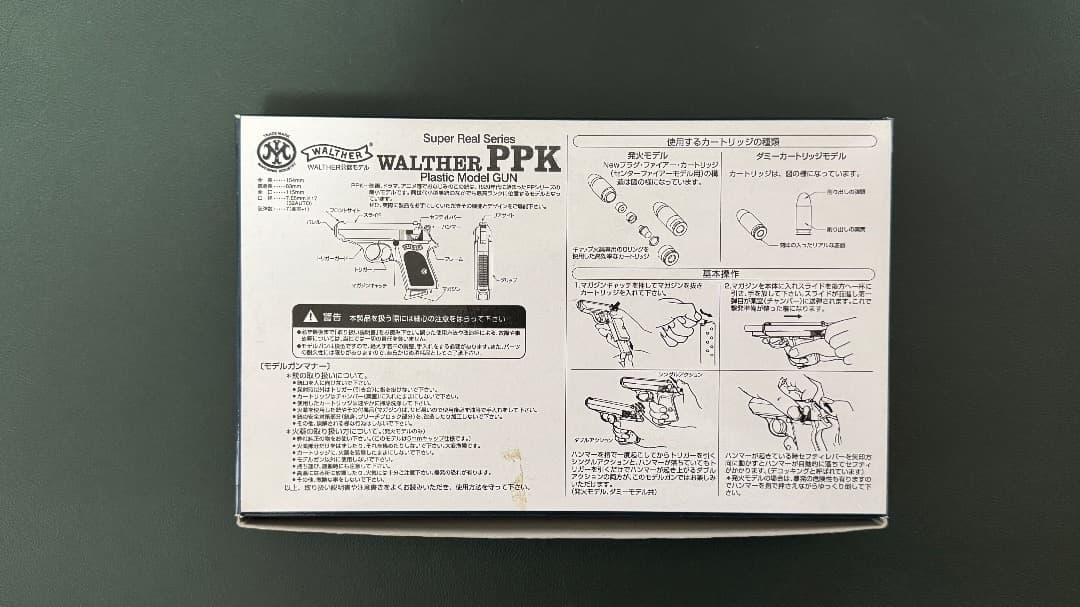 マルシン ワルサーppk モデルガン
