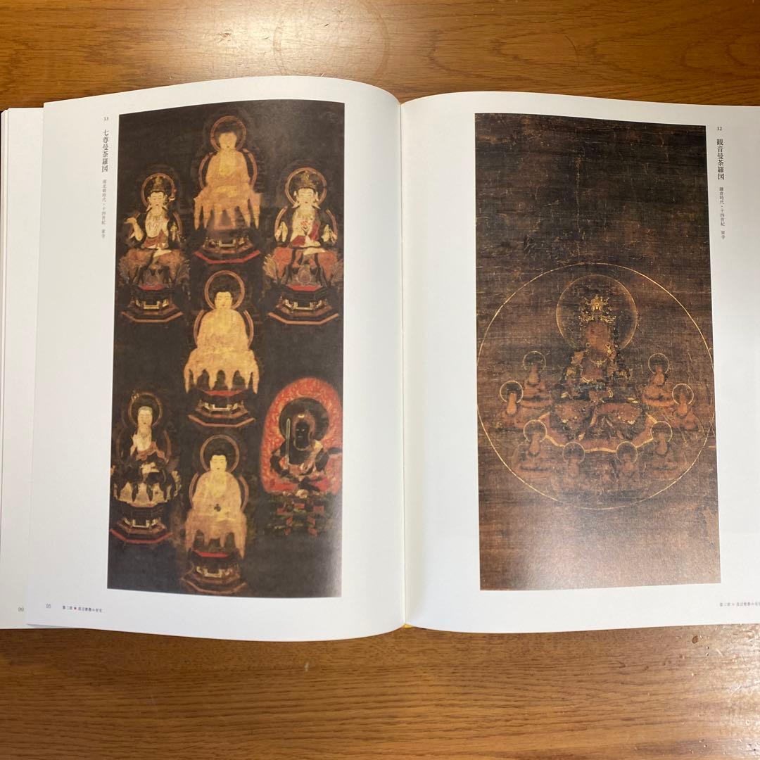 特別展国宝 東寺 - 空海と仏像曼荼羅