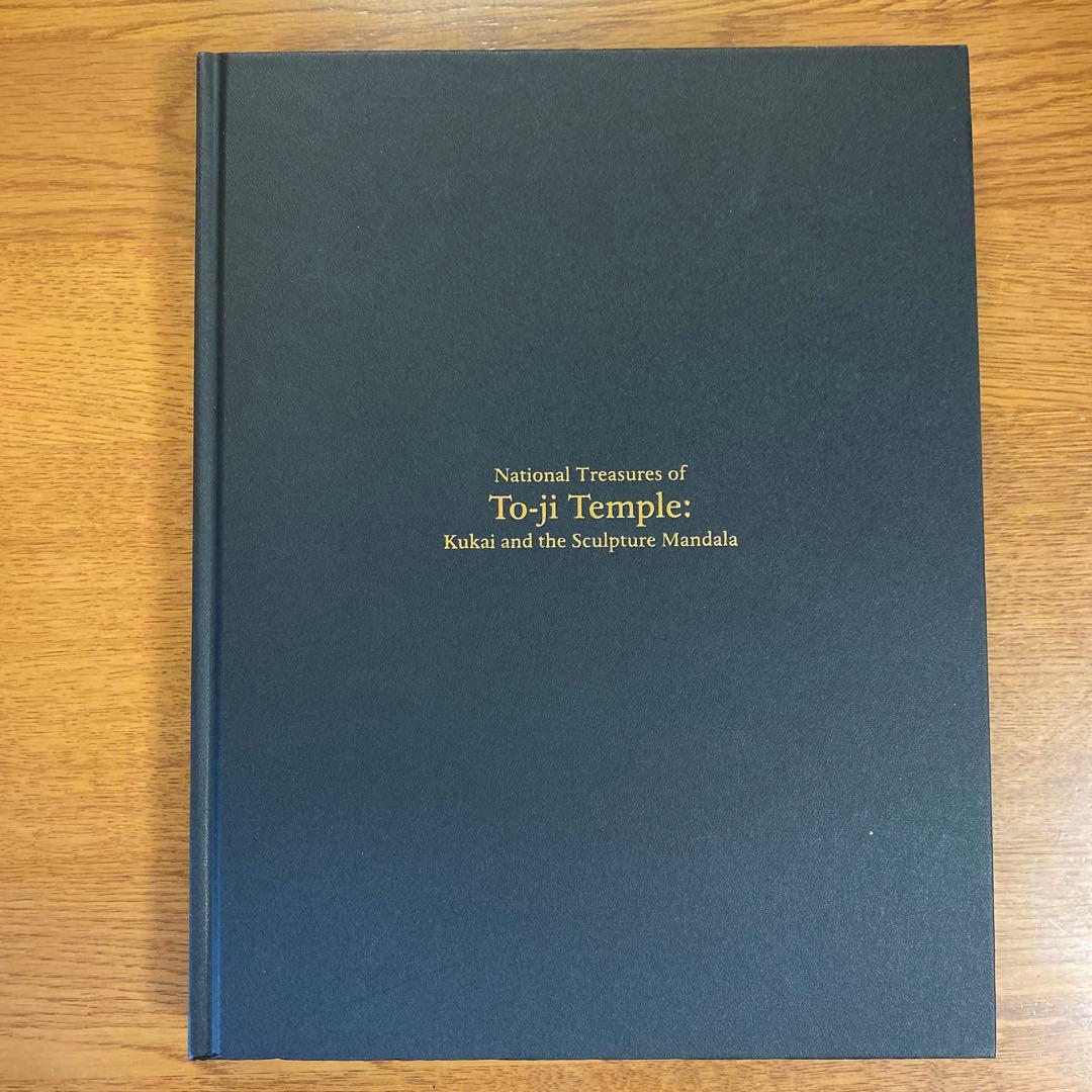 特別展国宝 東寺 - 空海と仏像曼荼羅