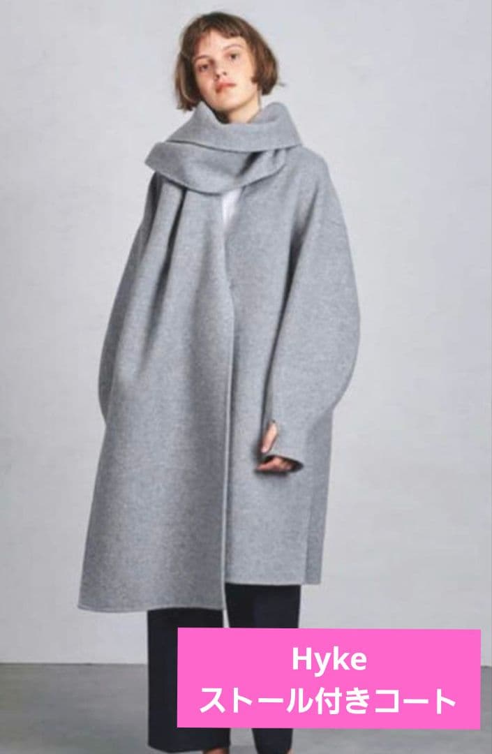 HYKE DOUBLE FACE COAT+SCALF ハイクスカーフ付きコート