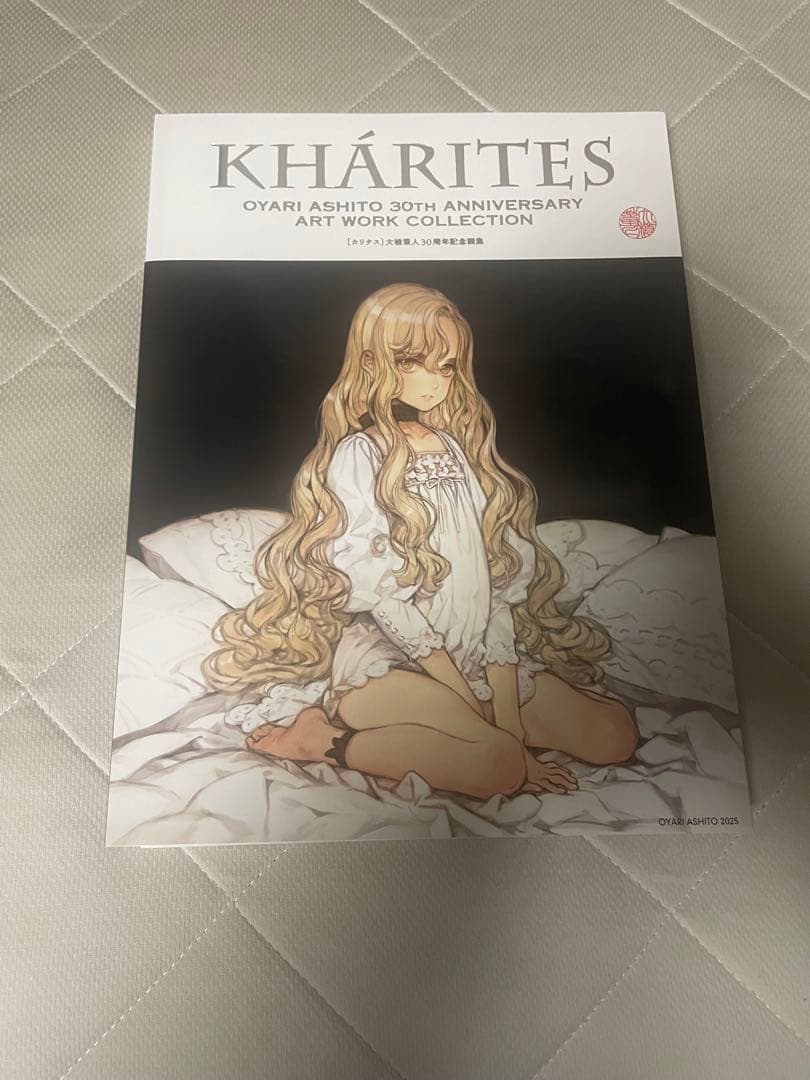 KHÁRITĒS 大槍葦人30周年アートワークコレクション