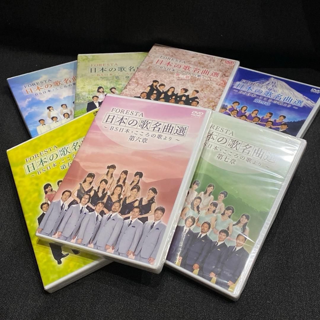 未開封 日本の歌名曲選 7章セット CD BS日テレ