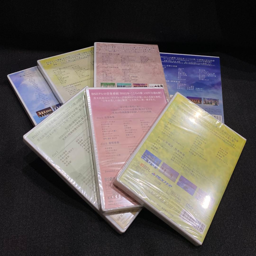 未開封 日本の歌名曲選 7章セット CD BS日テレ