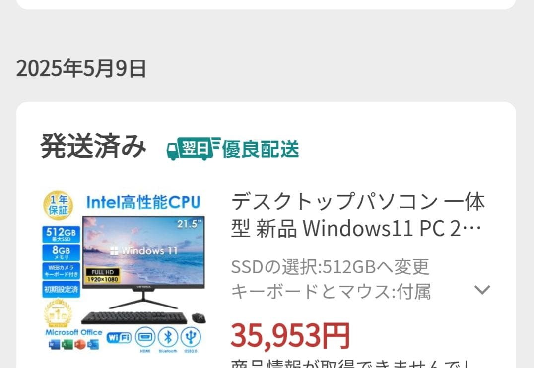 ま*ん様 一体型パソコン VETESA A215D2 SSD512GB