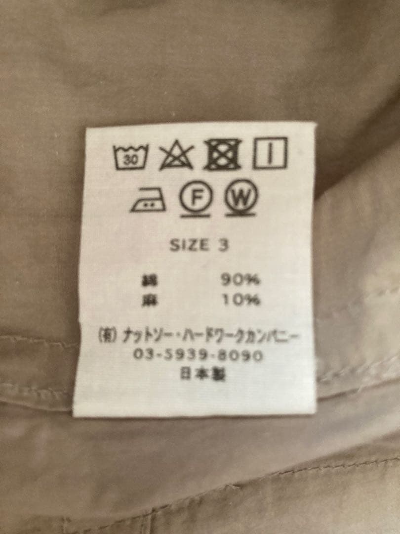 トゥジュー オールインワン ベージュ