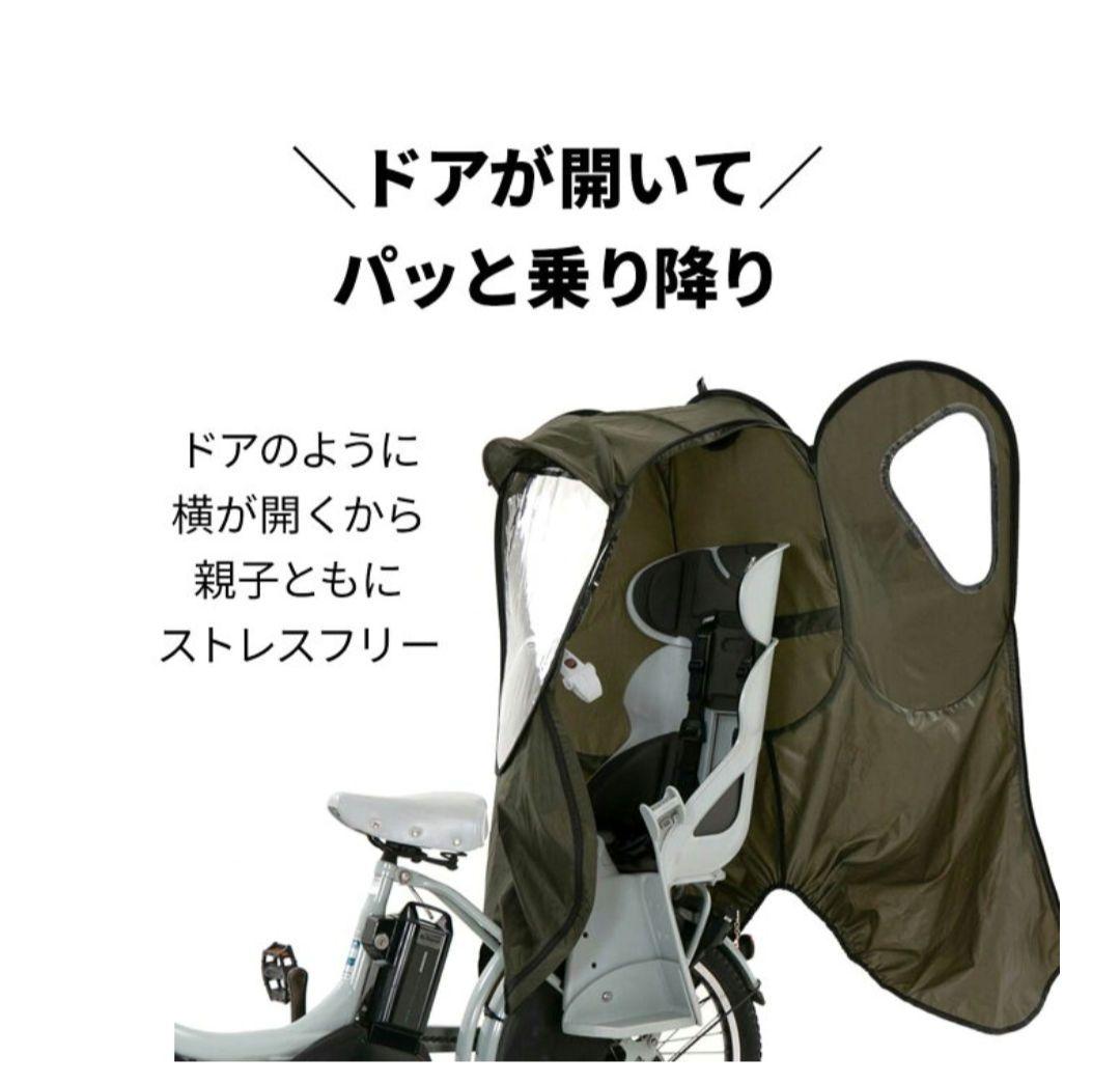 norokkaレインカバー　スタンダードモデル　後ろ用　オリーブ