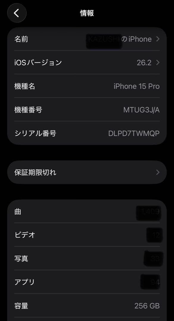 スマートフォン本体 iPhone 15 Pro 256GB