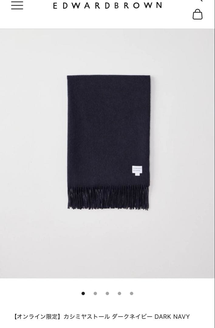 カズ様用　Edward Brown カシミア100% ダークネイビー大判マフラ