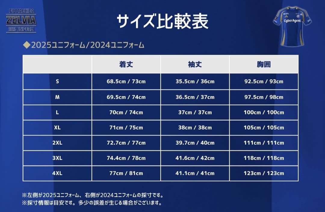 FC町田ゼルビア 2025 下田北斗選手 ユニフォーム L サイン入り