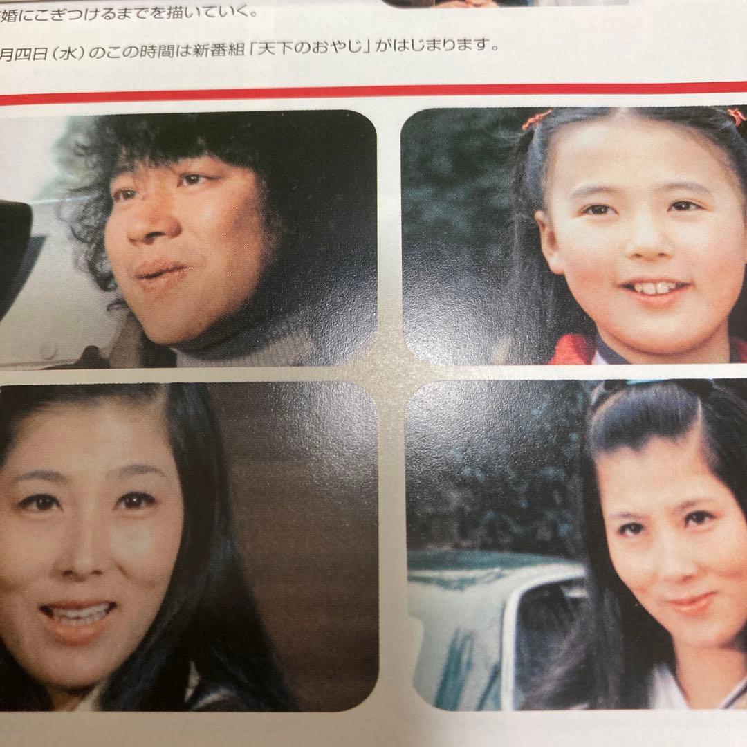 雑居時代 DVD-BOXⅡ〈3枚組〉　石立鉄男/ 大原麗子