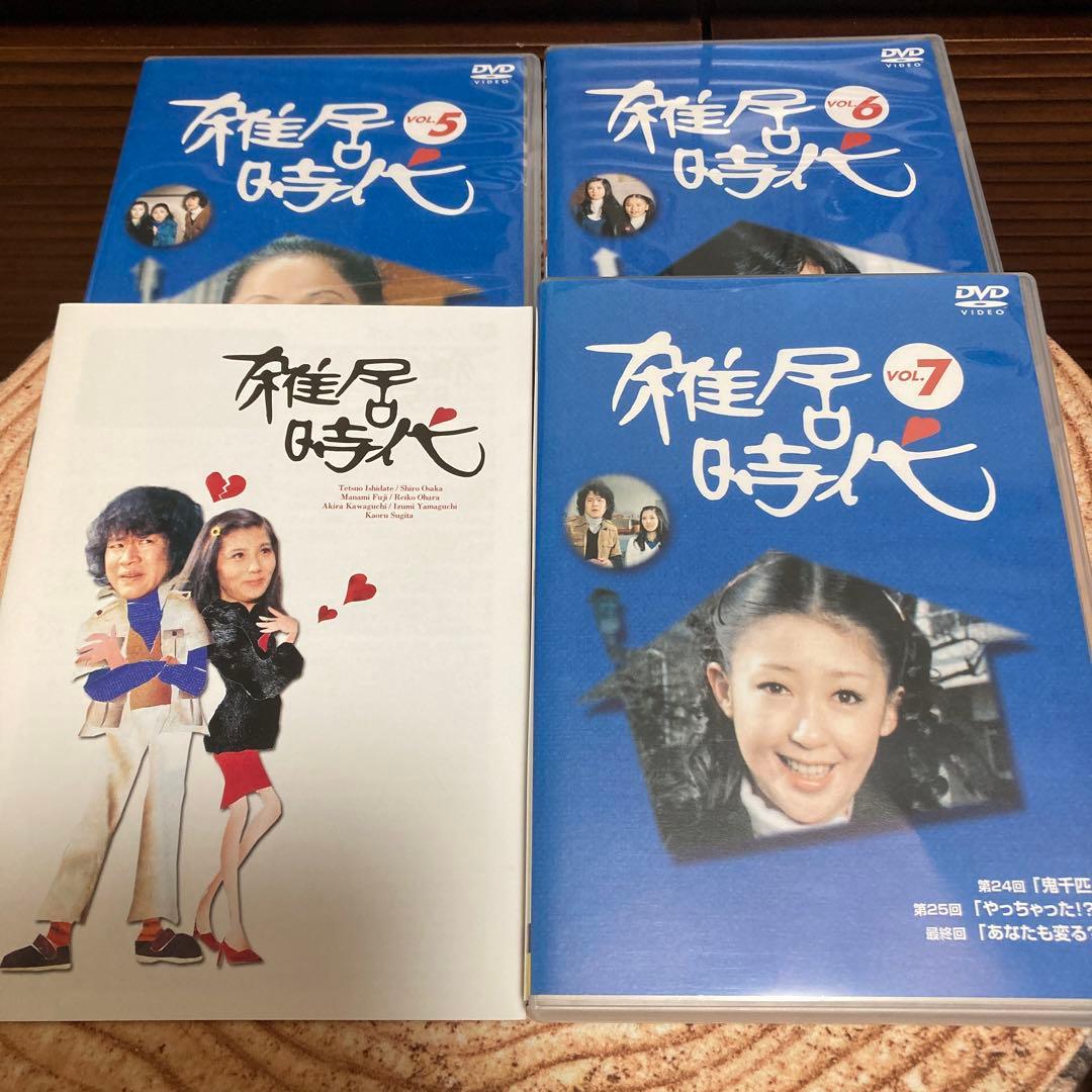 雑居時代 DVD-BOXⅡ〈3枚組〉　石立鉄男/ 大原麗子