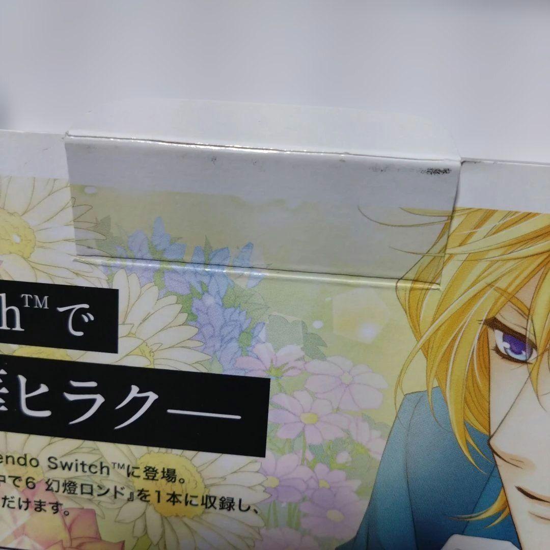 Switchソフト 限定版 遙かなる時空の中で6 DX その先の未来へBOX