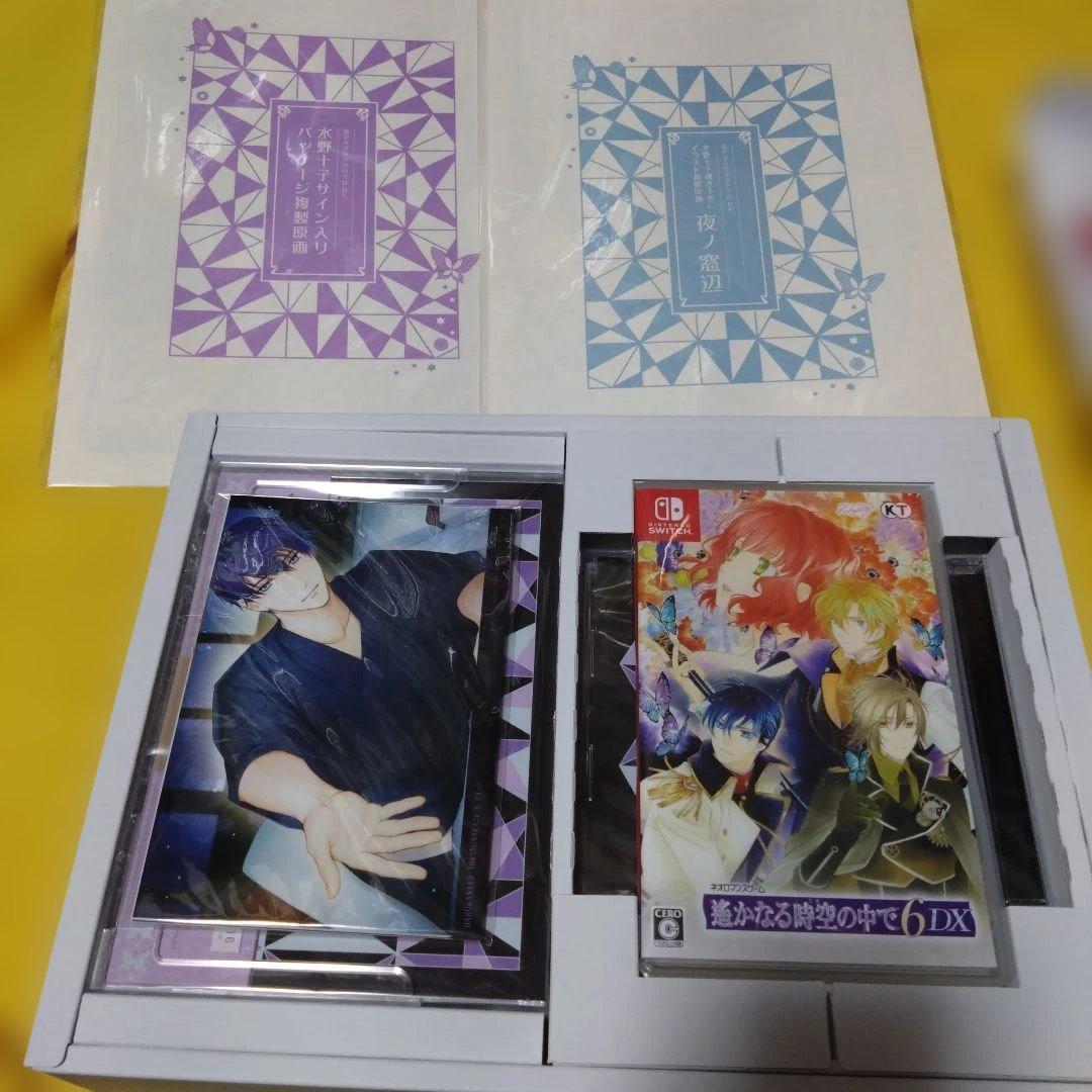 Switchソフト 限定版 遙かなる時空の中で6 DX その先の未来へBOX