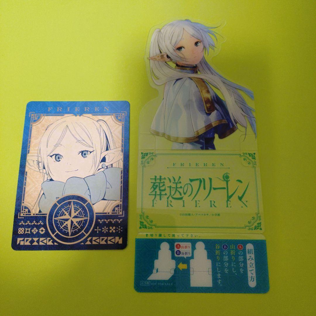 葬送のフリーレン　全巻（1〜15巻） 特典　ボイスカード　キャラスタンド　小コレ