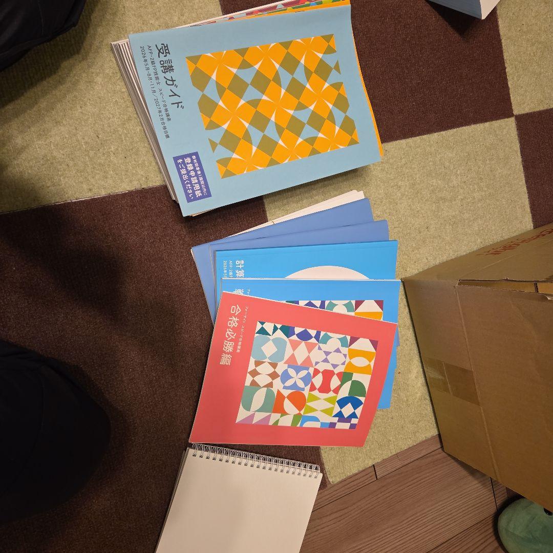 ファーサイトFp2級　合格必勝ガイド 参考書セット