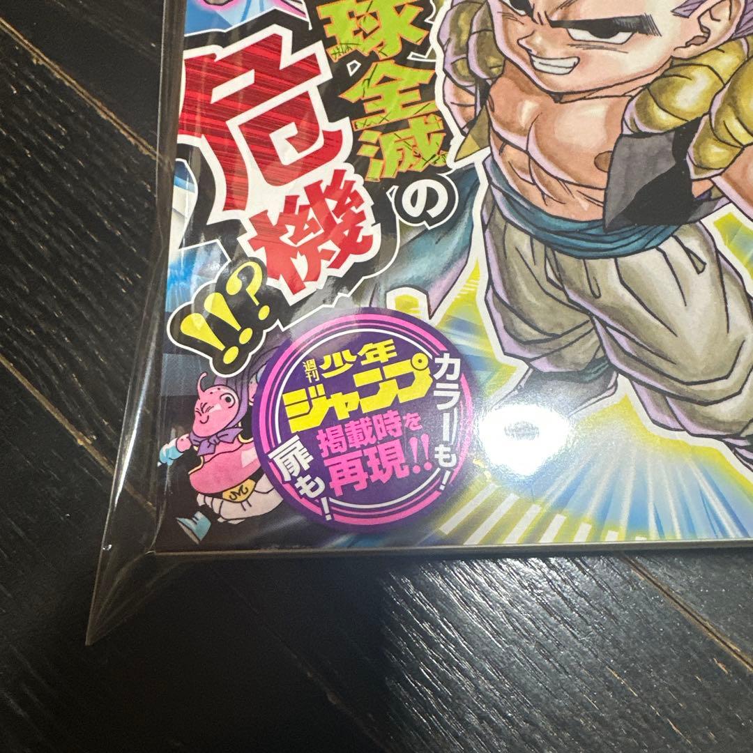 新品　未使用　集英社　ドラゴンボール　超悟空伝　legend17鳥山明