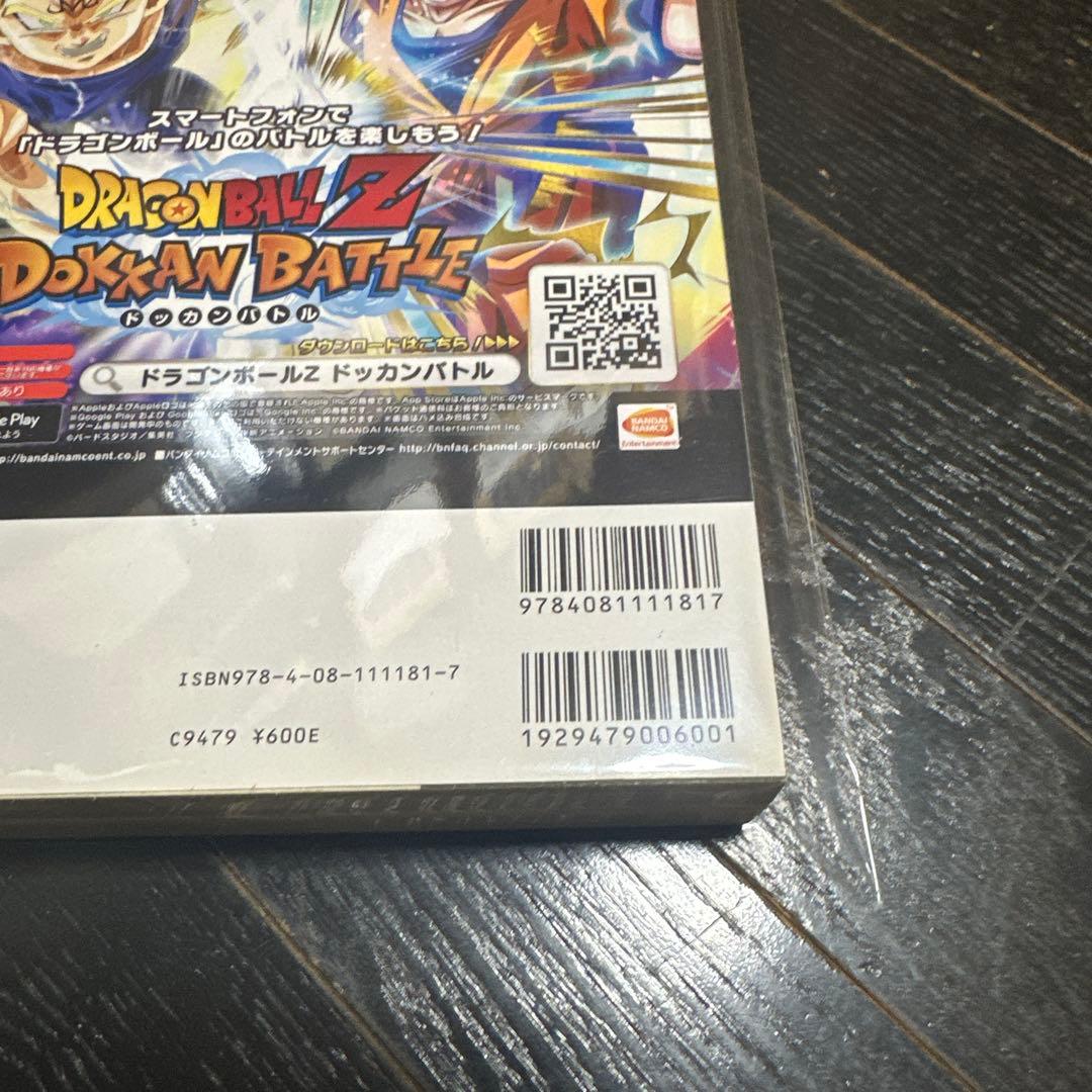 新品　未使用　集英社　ドラゴンボール　超悟空伝　legend17鳥山明