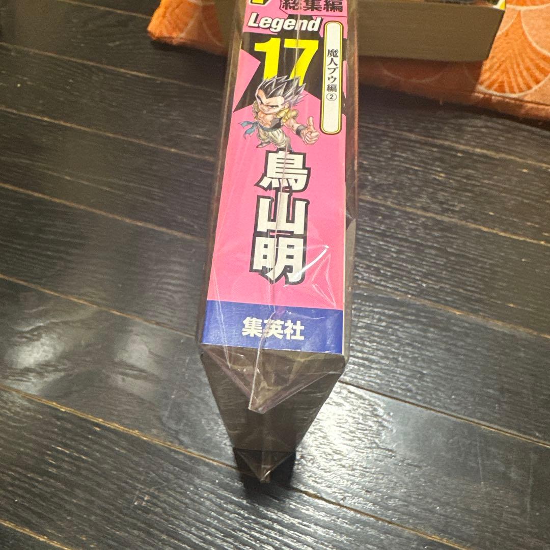 新品　未使用　集英社　ドラゴンボール　超悟空伝　legend17鳥山明