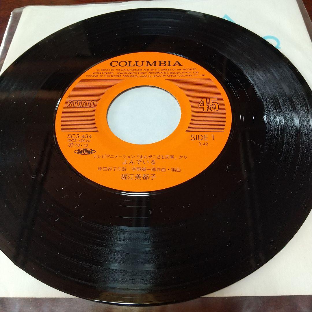 タ*ケ様 テレビアニメ「まんがこども文庫」主題歌、今月の歌レコード３枚セット