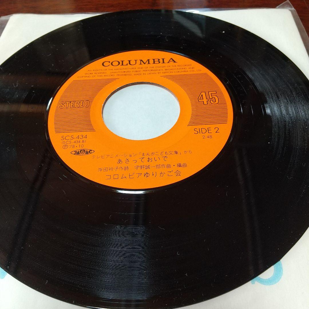 タ*ケ様 テレビアニメ「まんがこども文庫」主題歌、今月の歌レコード３枚セット