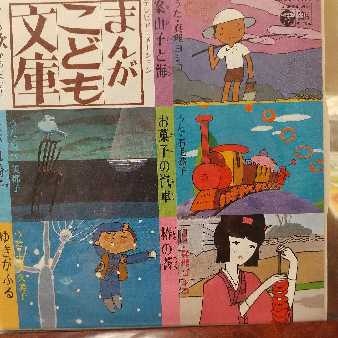 タ*ケ様 テレビアニメ「まんがこども文庫」主題歌、今月の歌レコード３枚セット