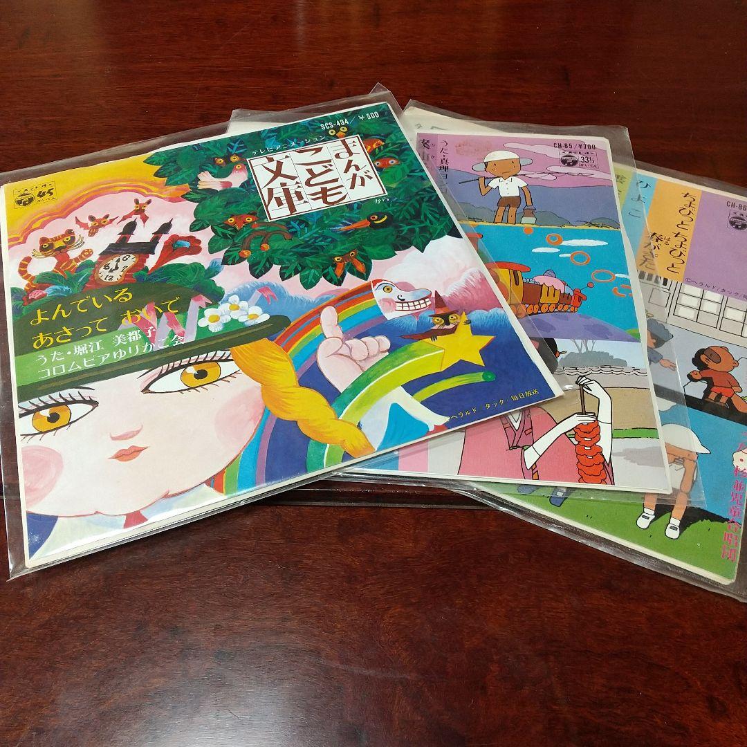 タ*ケ様 テレビアニメ「まんがこども文庫」主題歌、今月の歌レコード３枚セット