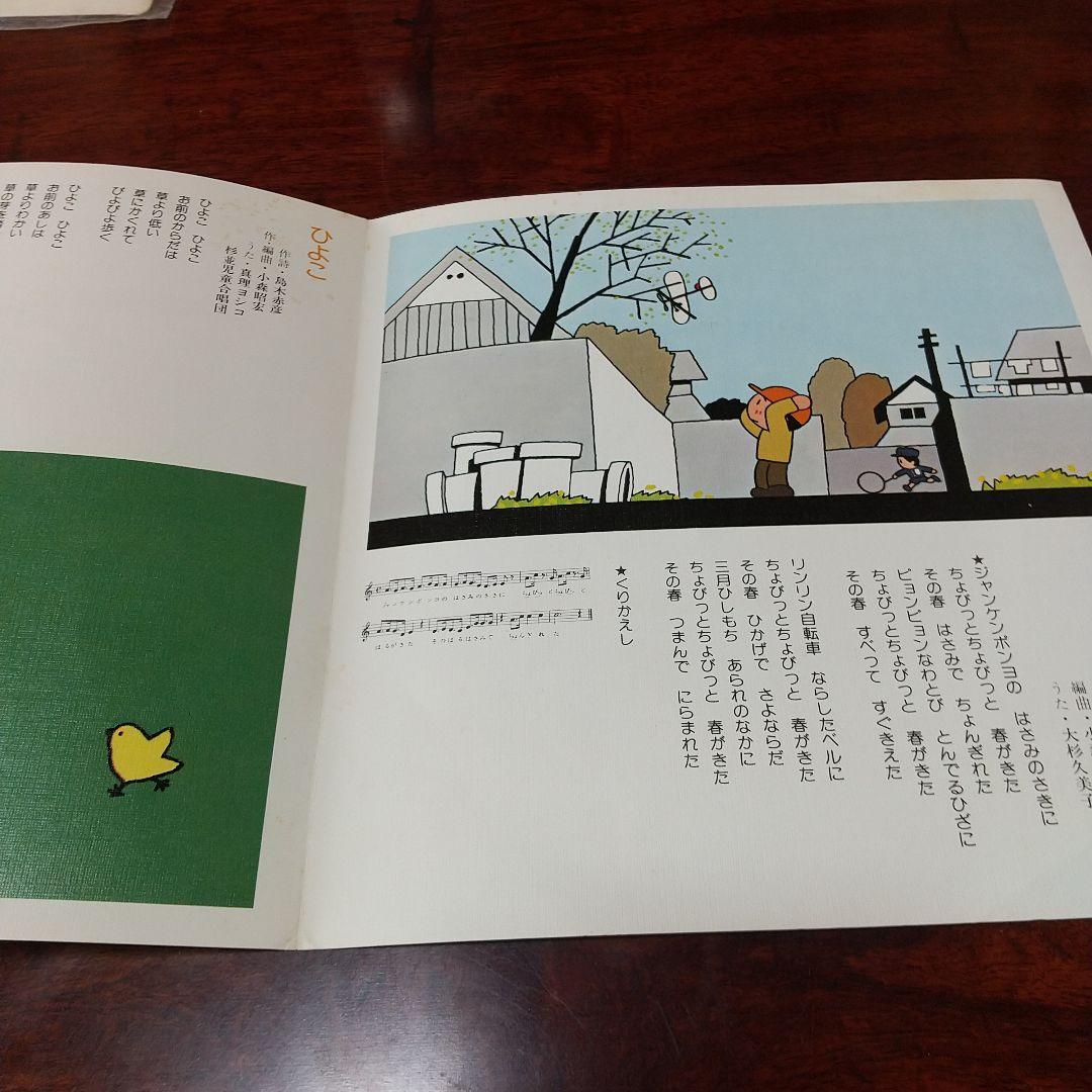 タ*ケ様 テレビアニメ「まんがこども文庫」主題歌、今月の歌レコード３枚セット