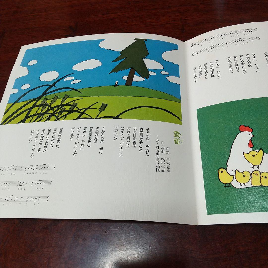 タ*ケ様 テレビアニメ「まんがこども文庫」主題歌、今月の歌レコード３枚セット