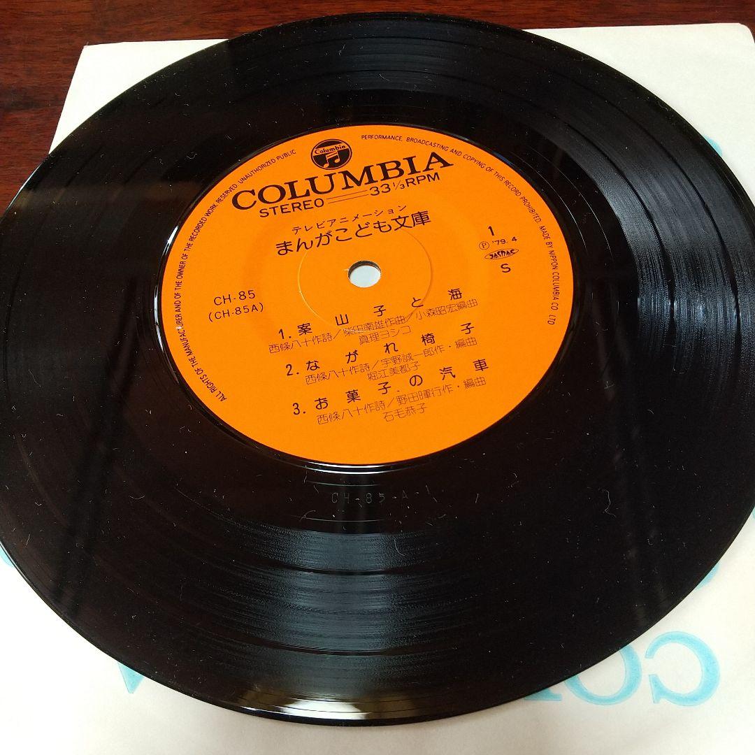 タ*ケ様 テレビアニメ「まんがこども文庫」主題歌、今月の歌レコード３枚セット